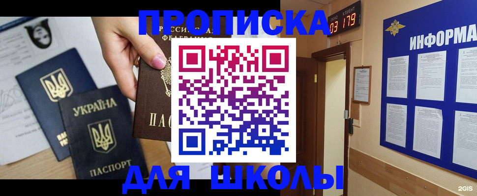 временная регистрация собственник в Щёлкино