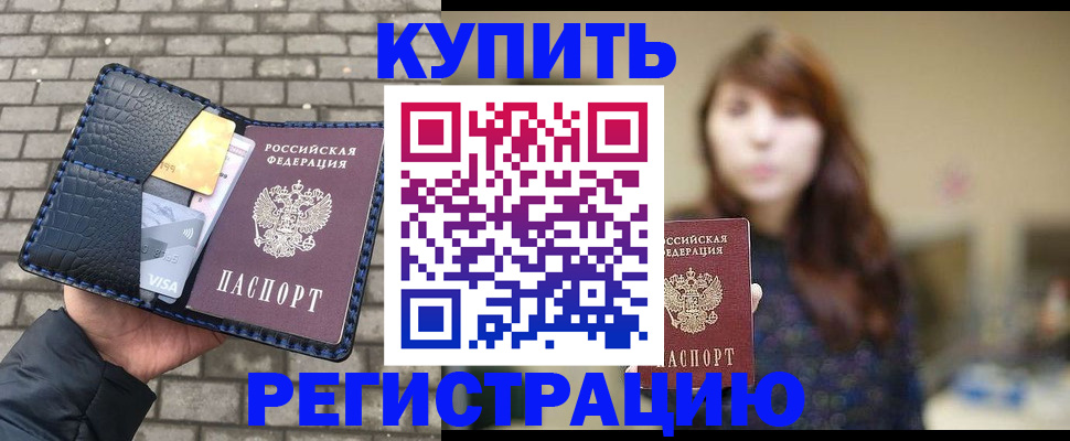 регистрация для дет. сада в Щёлкино
