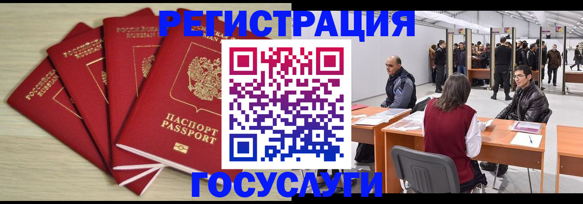 прописка гарантия в Щёлкино